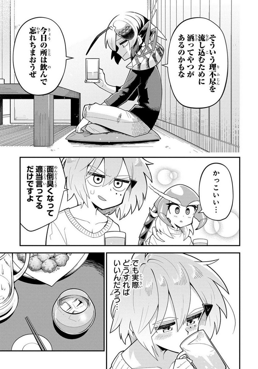 肉食JKマンティス秋山 〜むしむし料理研究部！〜 第9話 - Page 23