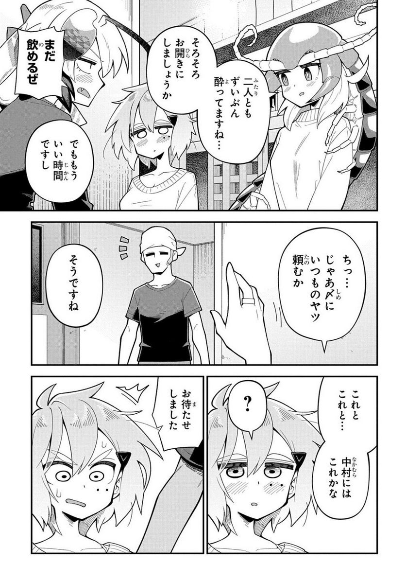 肉食JKマンティス秋山 〜むしむし料理研究部！〜 第9話 - Page 27