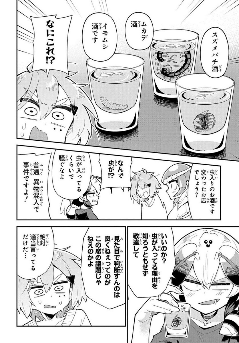 肉食JKマンティス秋山 〜むしむし料理研究部！〜 第9話 - Page 28