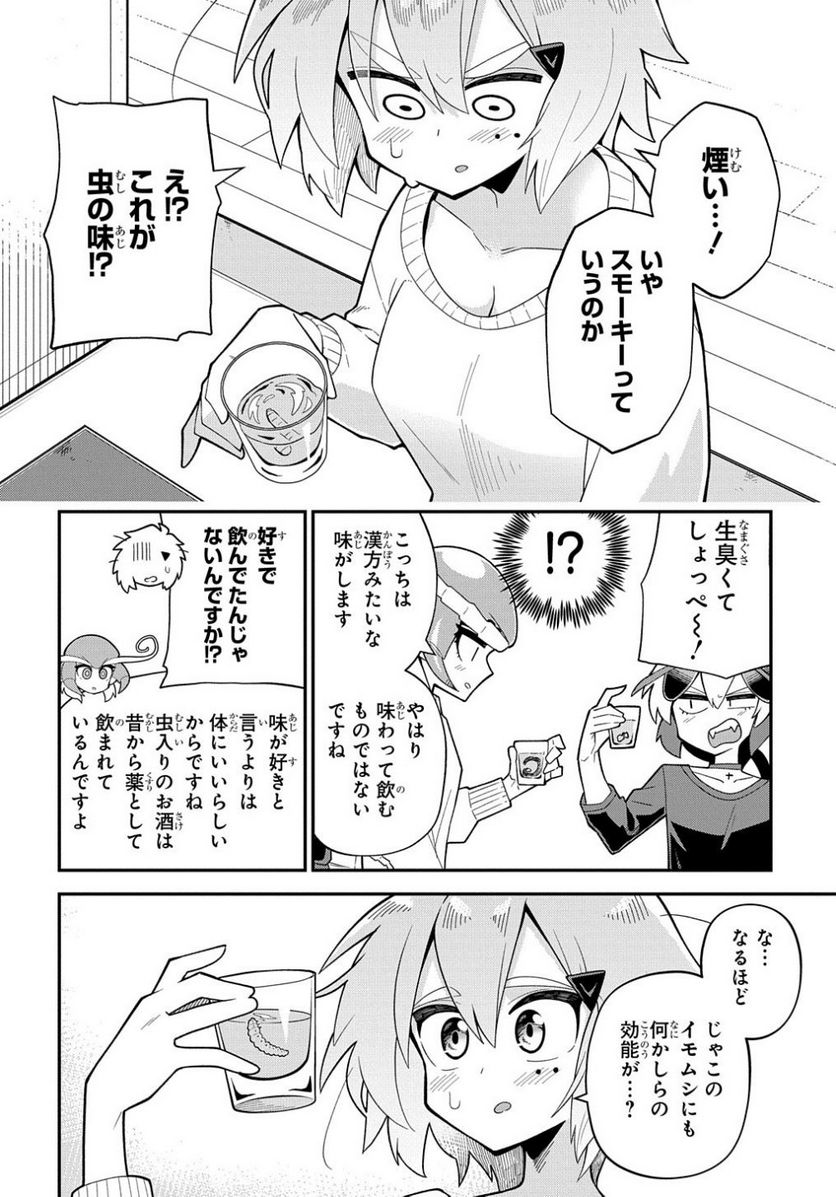 肉食JKマンティス秋山 〜むしむし料理研究部！〜 第9話 - Page 30