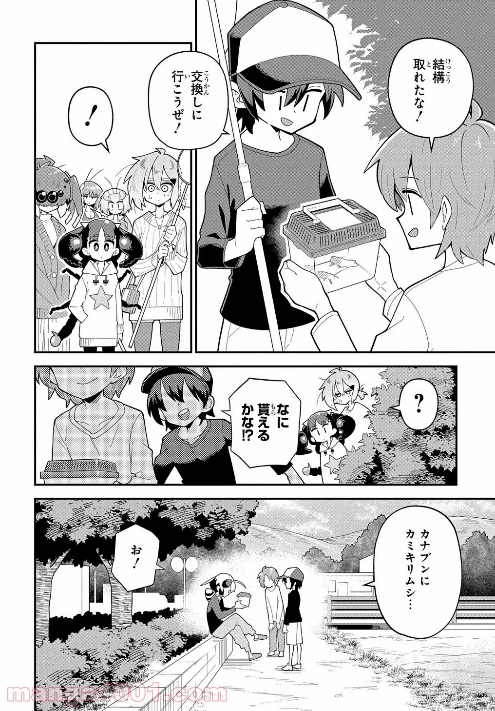 肉食JKマンティス秋山 〜むしむし料理研究部！〜 第8話 - Page 6