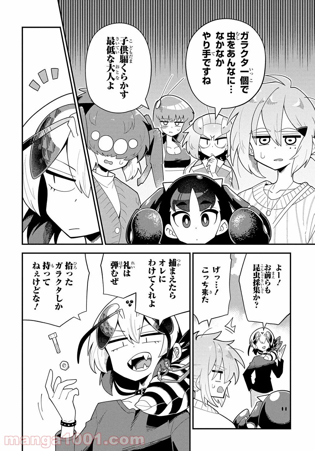 肉食JKマンティス秋山 〜むしむし料理研究部！〜 第8話 - Page 7