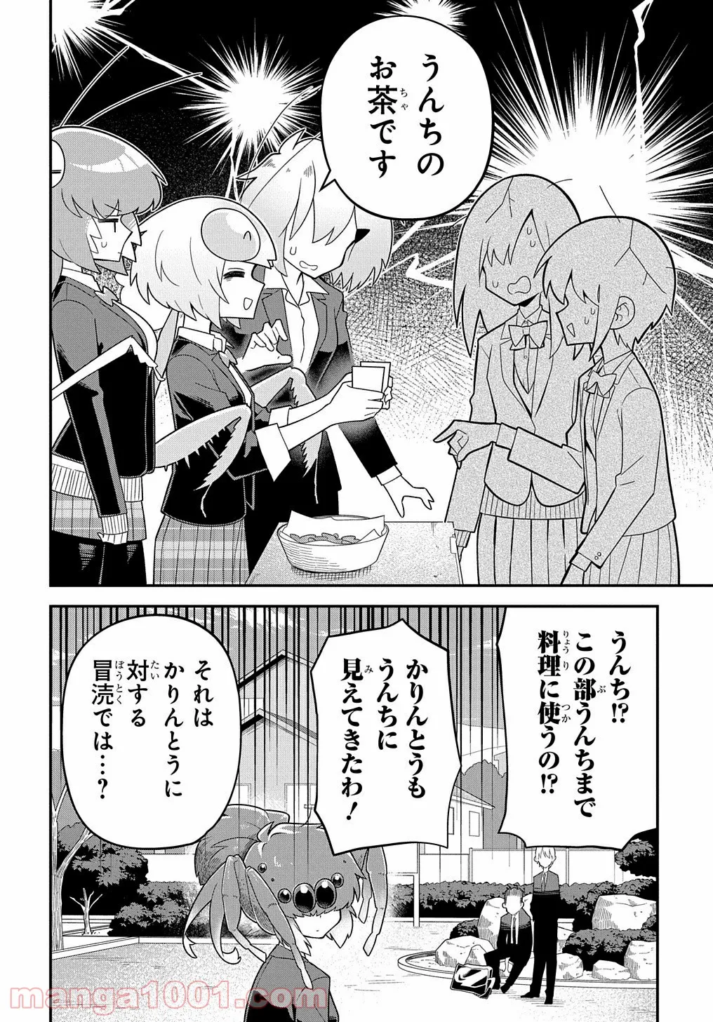 肉食JKマンティス秋山 〜むしむし料理研究部！〜 第2話 - Page 28