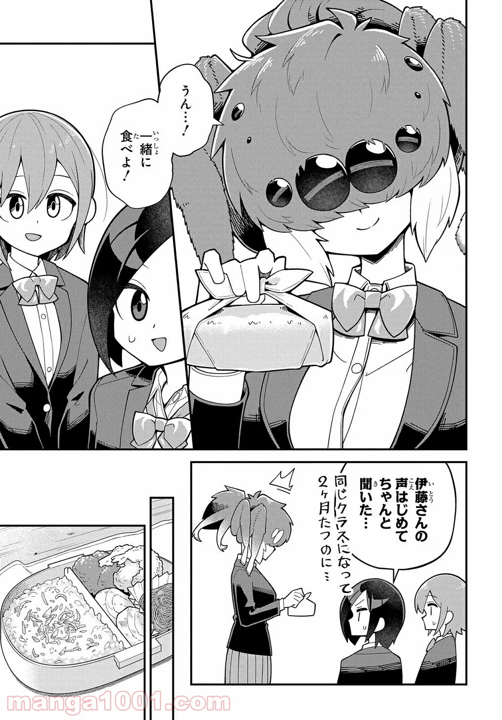 肉食JKマンティス秋山 〜むしむし料理研究部！〜 第5話 - Page 27