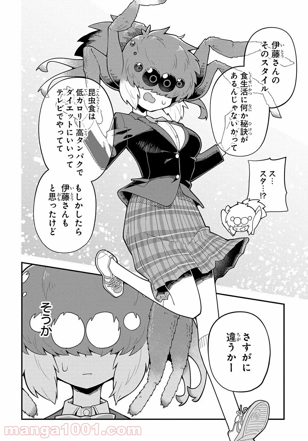 肉食JKマンティス秋山 〜むしむし料理研究部！〜 第5話 - Page 30