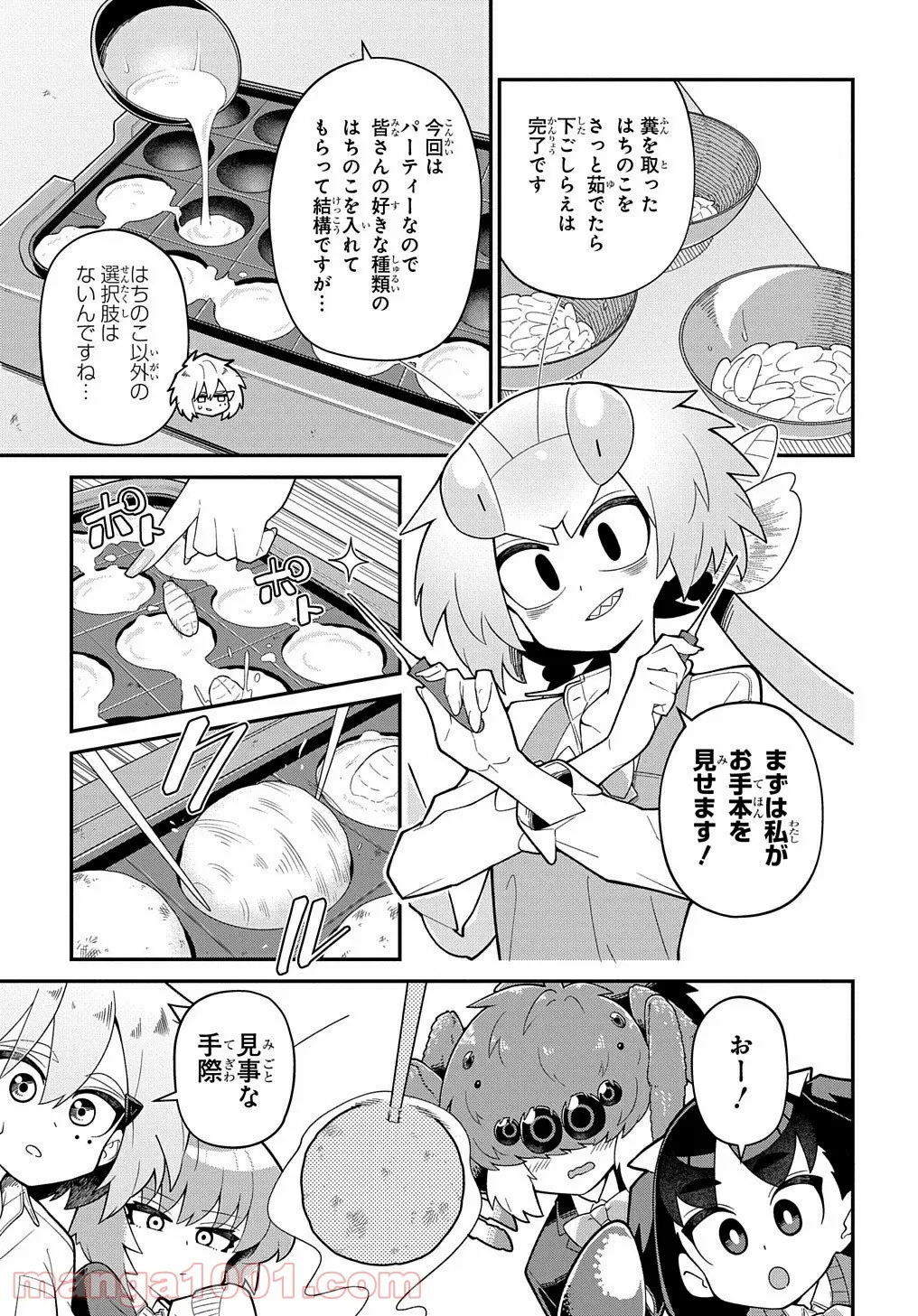 肉食JKマンティス秋山 〜むしむし料理研究部！〜 第6話 - Page 11