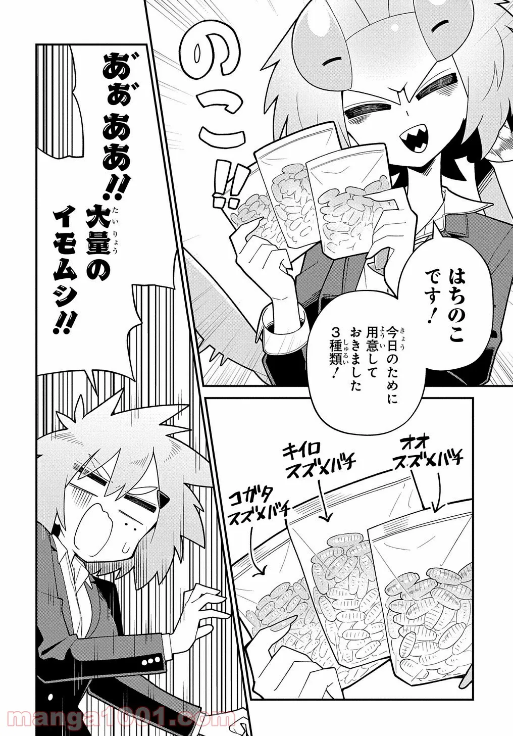 肉食JKマンティス秋山 〜むしむし料理研究部！〜 第6話 - Page 6