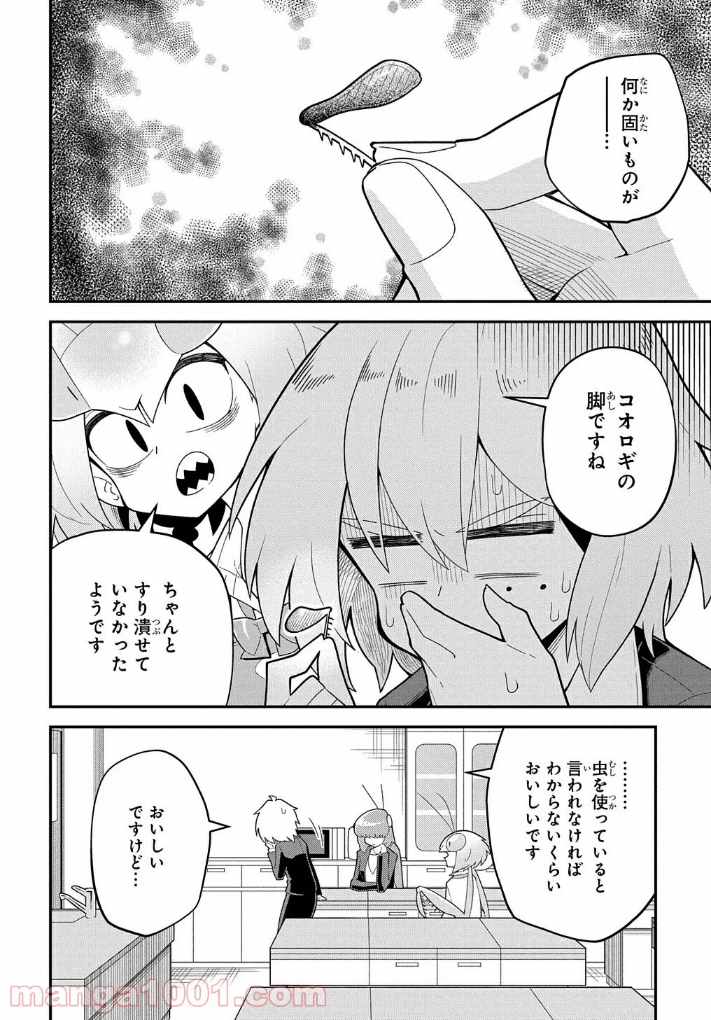 肉食JKマンティス秋山 〜むしむし料理研究部！〜 第1話 - Page 32