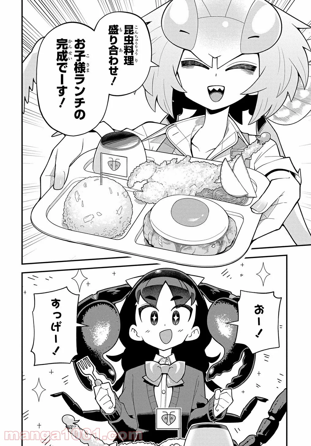 肉食JKマンティス秋山 〜むしむし料理研究部！〜 - 第4話 - Page 22