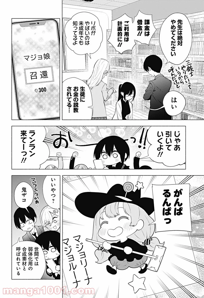 作ってあげたい小江戸ごはん　～たぬき食堂、はじめました！～ 第7話 - Page 8