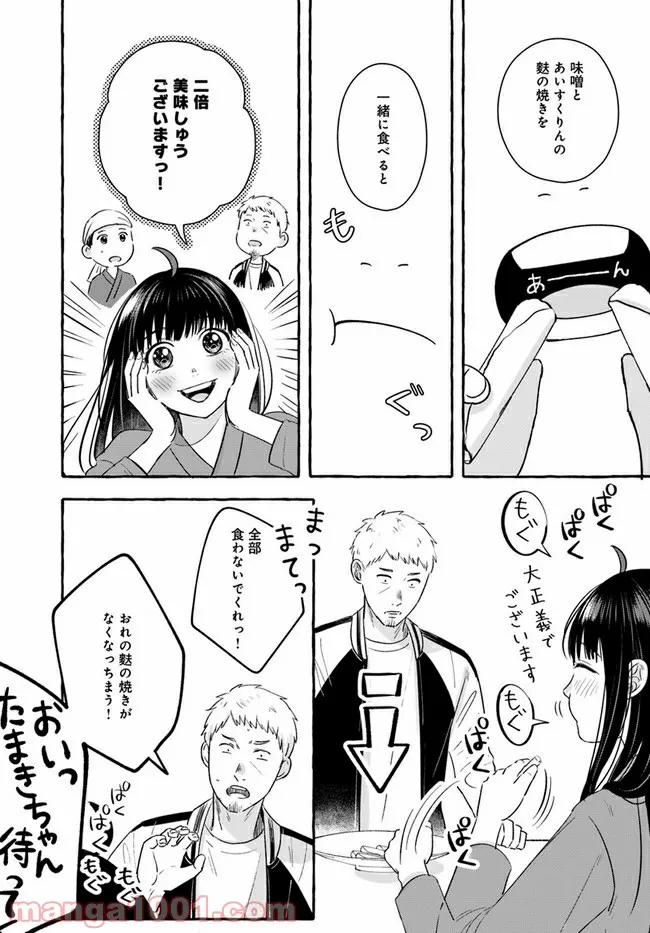 作ってあげたい小江戸ごはん　～たぬき食堂、はじめました！～ 第6話 - Page 27