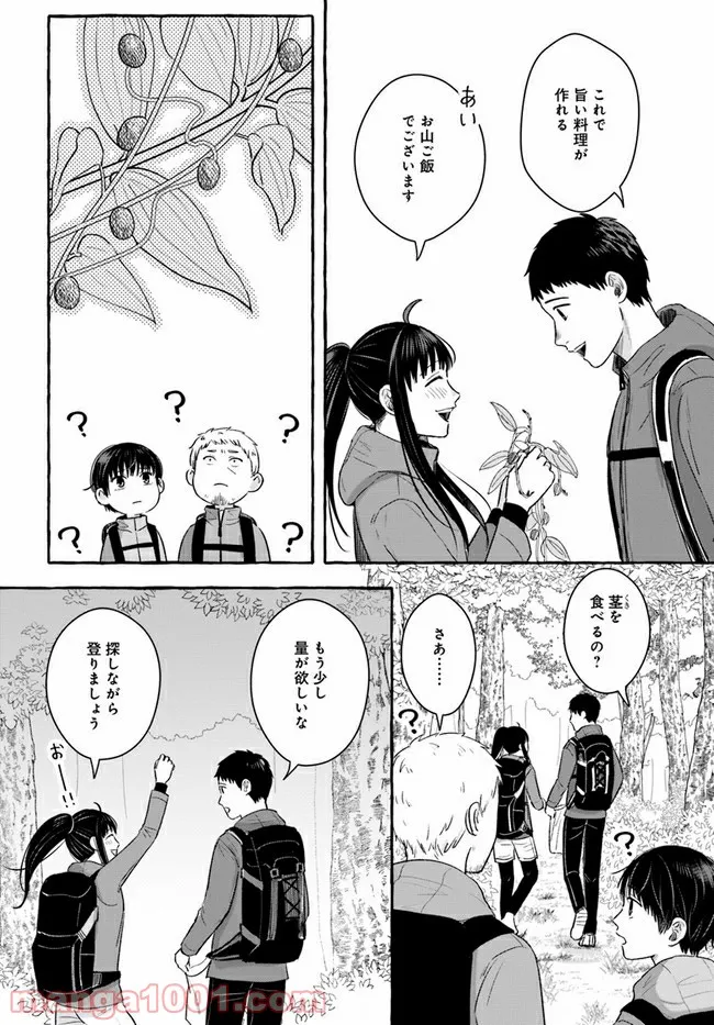 作ってあげたい小江戸ごはん　～たぬき食堂、はじめました！～ 第6話 - Page 8