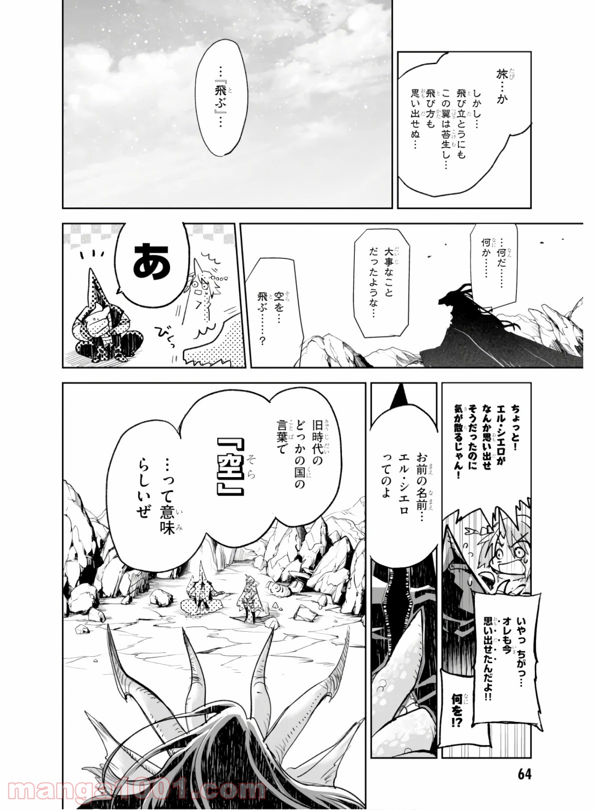 キリングミー/キリングユー 第2話 - Page 28