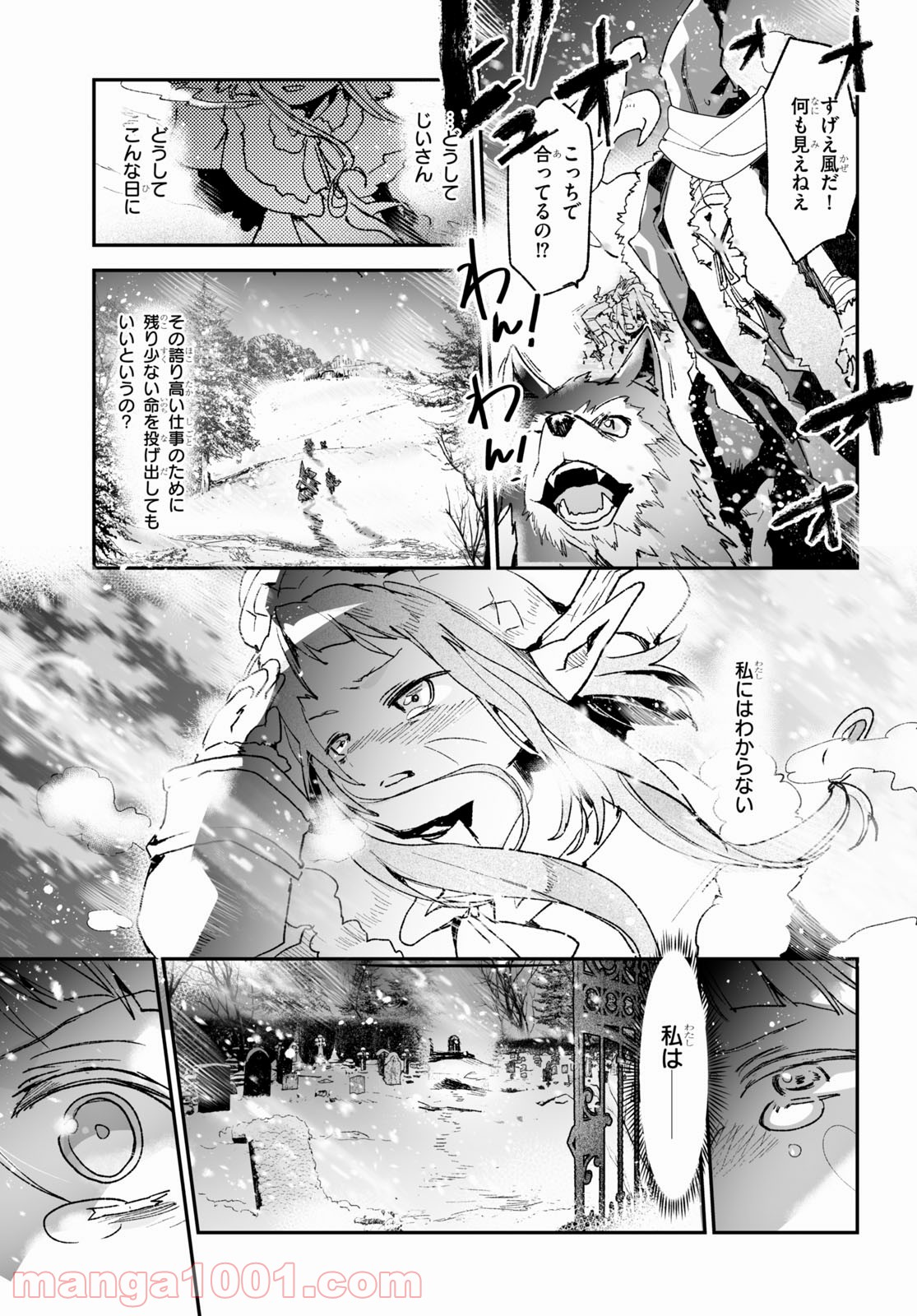 キリングミー/キリングユー 第16.2話 - Page 25