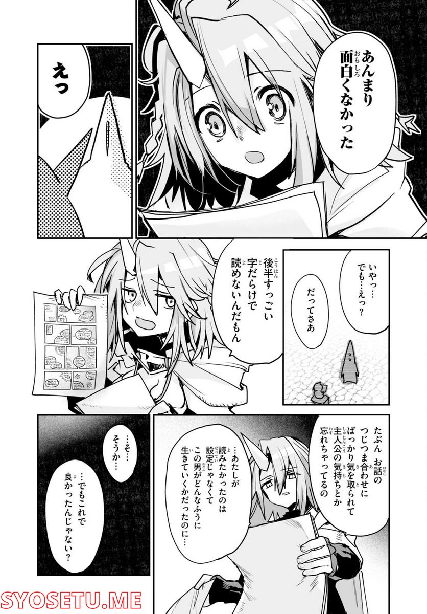 キリングミー/キリングユー 第18話 - Page 22