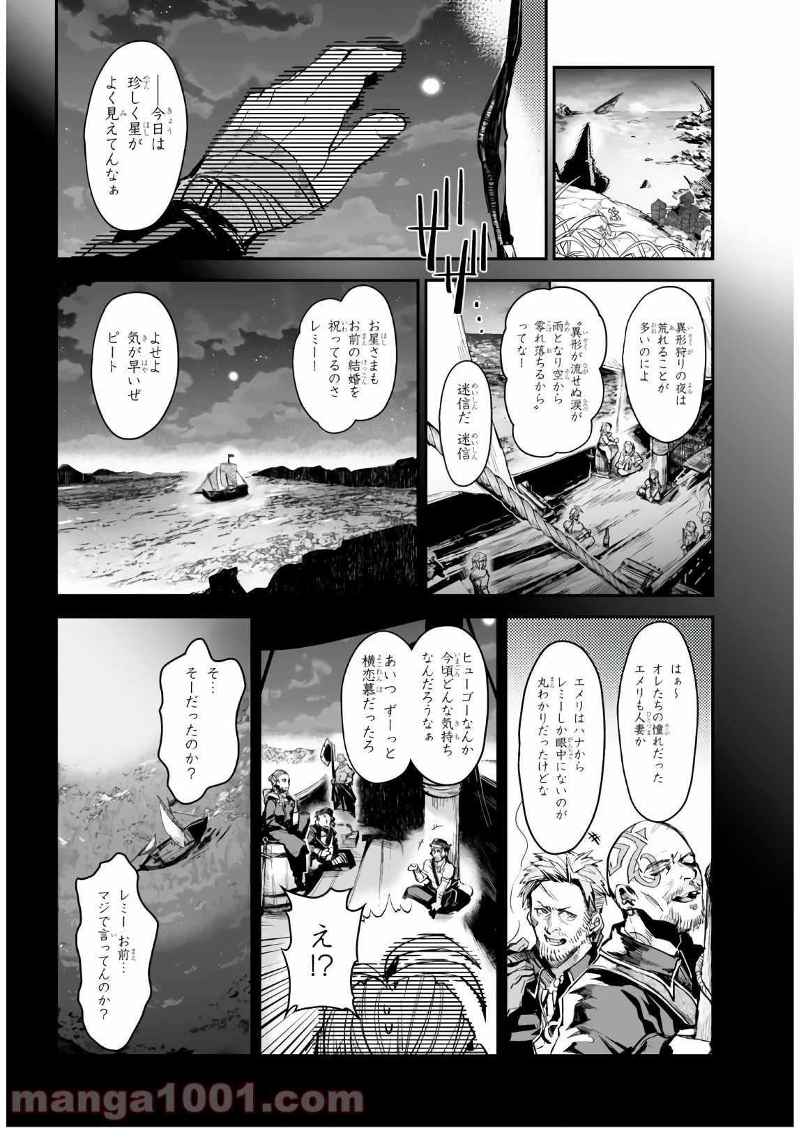 キリングミー/キリングユー 第12話 - Page 22