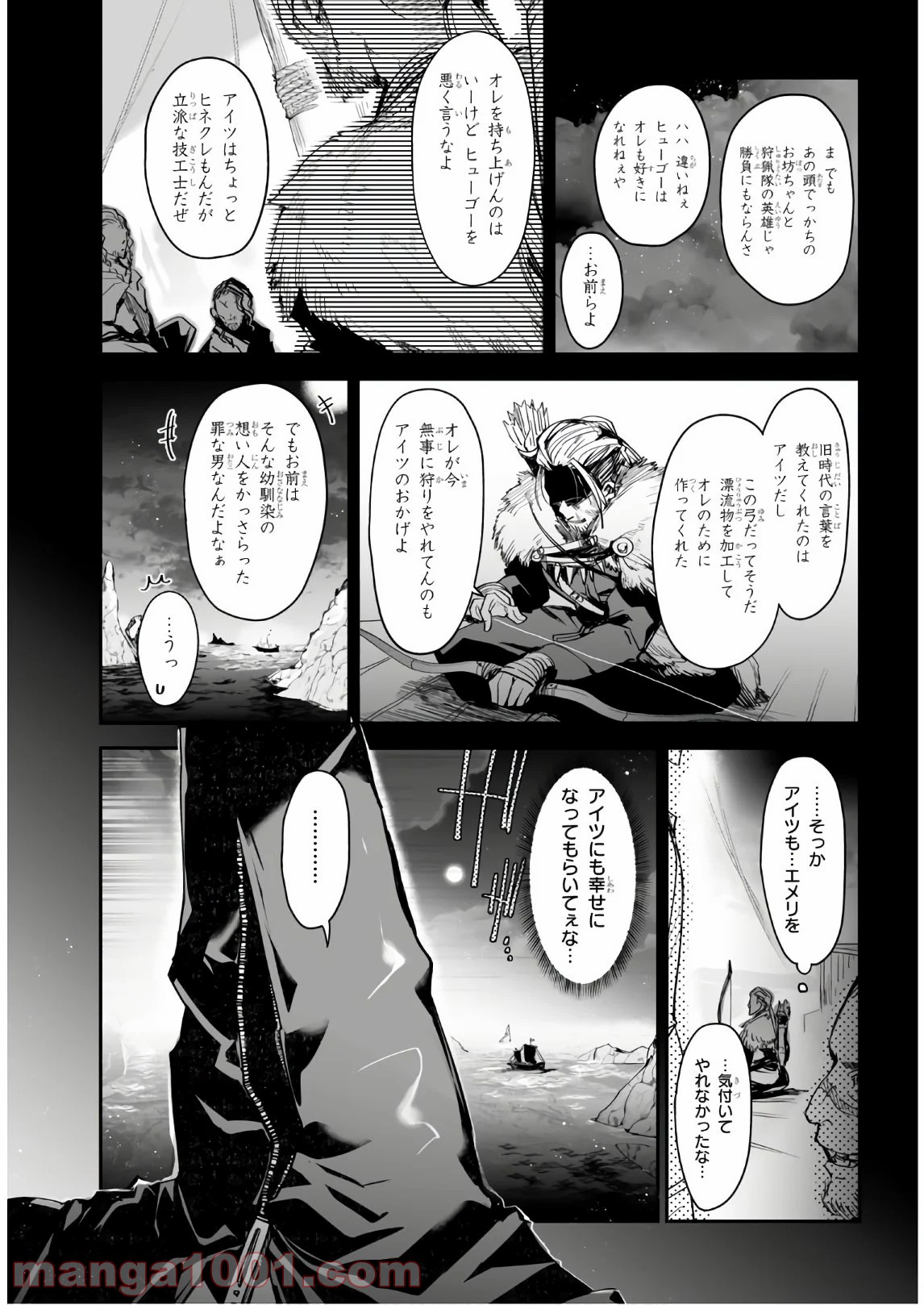 キリングミー/キリングユー 第12話 - Page 23