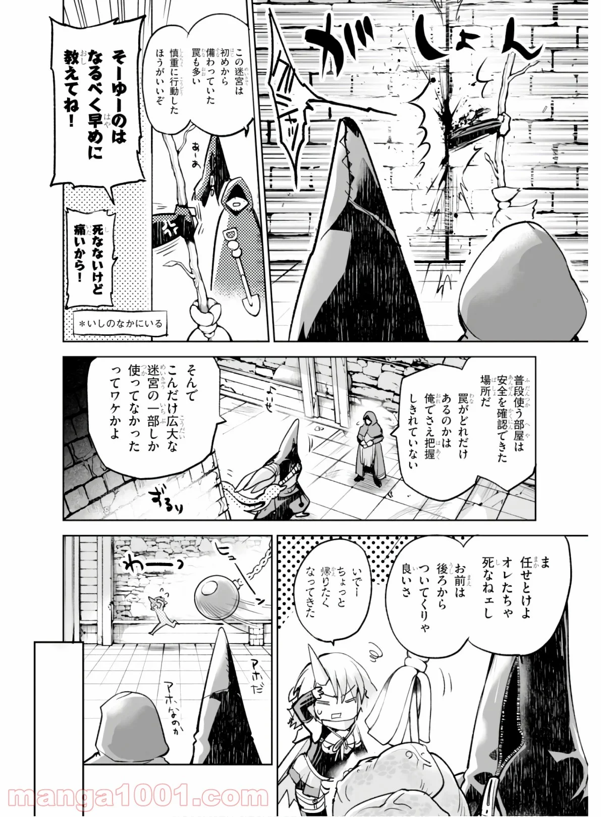 キリングミー/キリングユー - 第3話 - Page 22