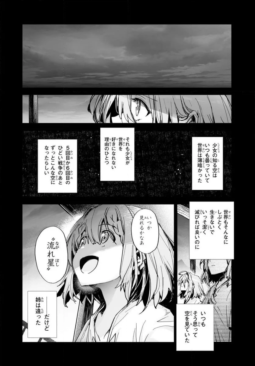 キリングミー/キリングユー - 第23話 - Page 34