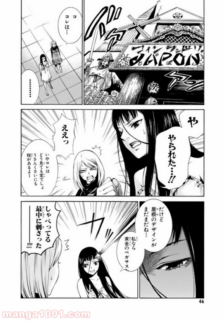 コインランドリーの女 第6話 - Page 4