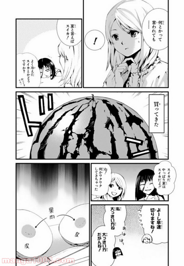 コインランドリーの女 第9話 - Page 4