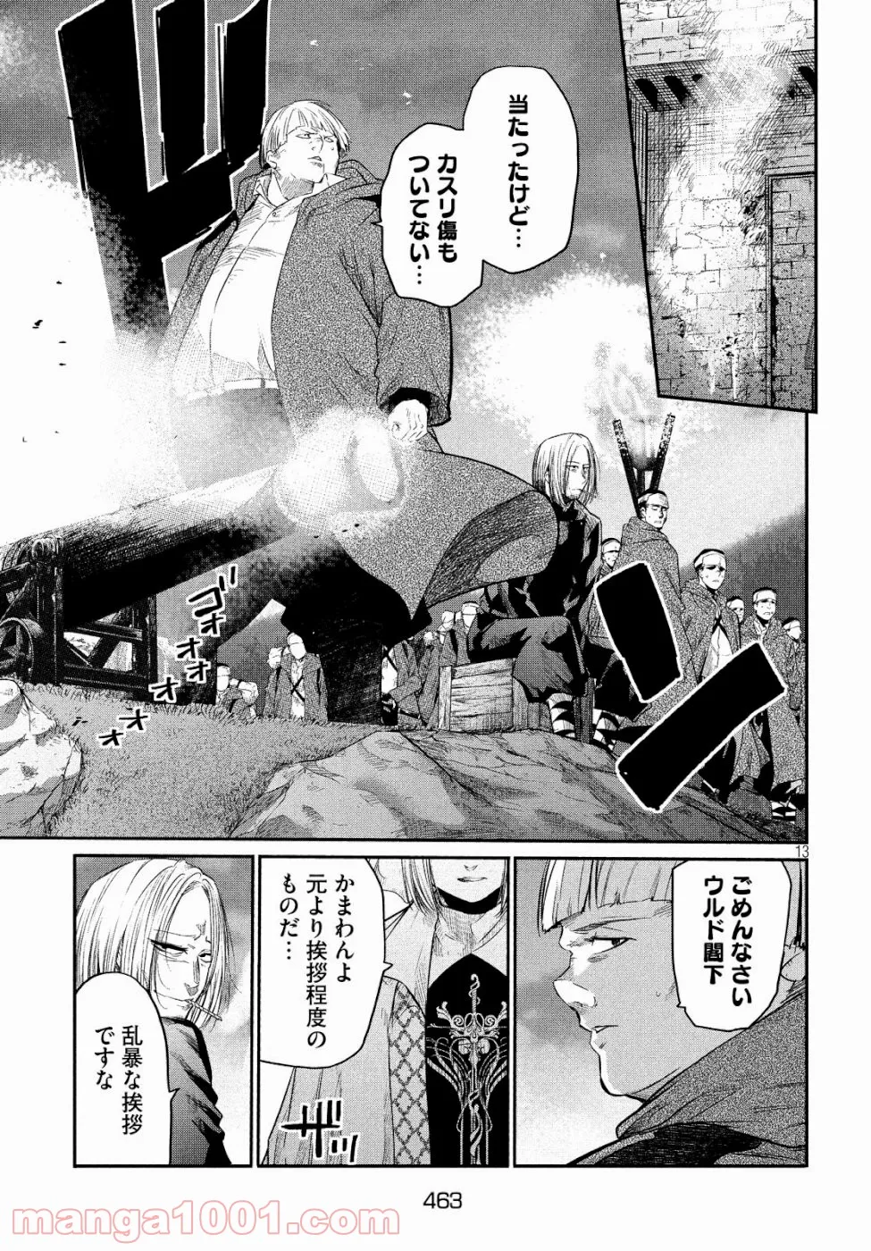 エデンの魔女たち 第4話 - Page 13