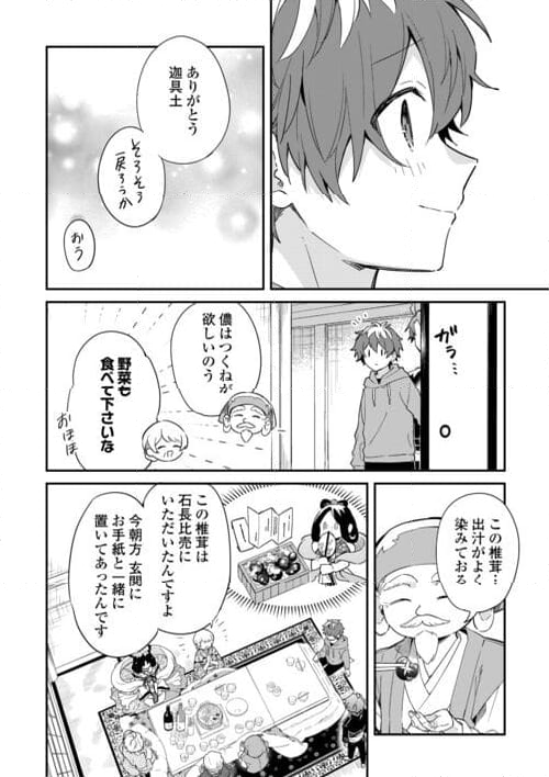 神様の学校 第18話 - Page 6