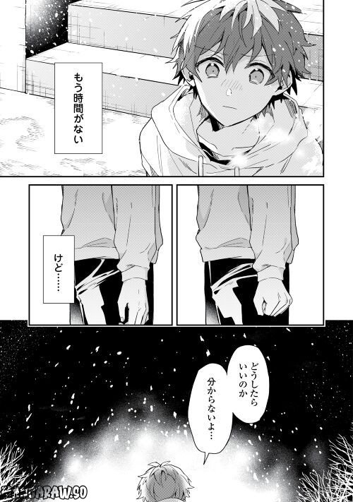 神様の学校 第9話 - Page 19