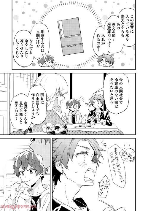 神様の学校 第7話 - Page 4