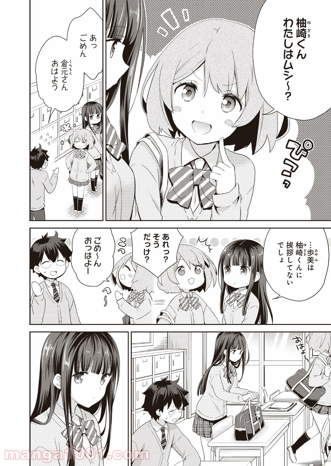 プリティマイティドール 第7話 - Page 10