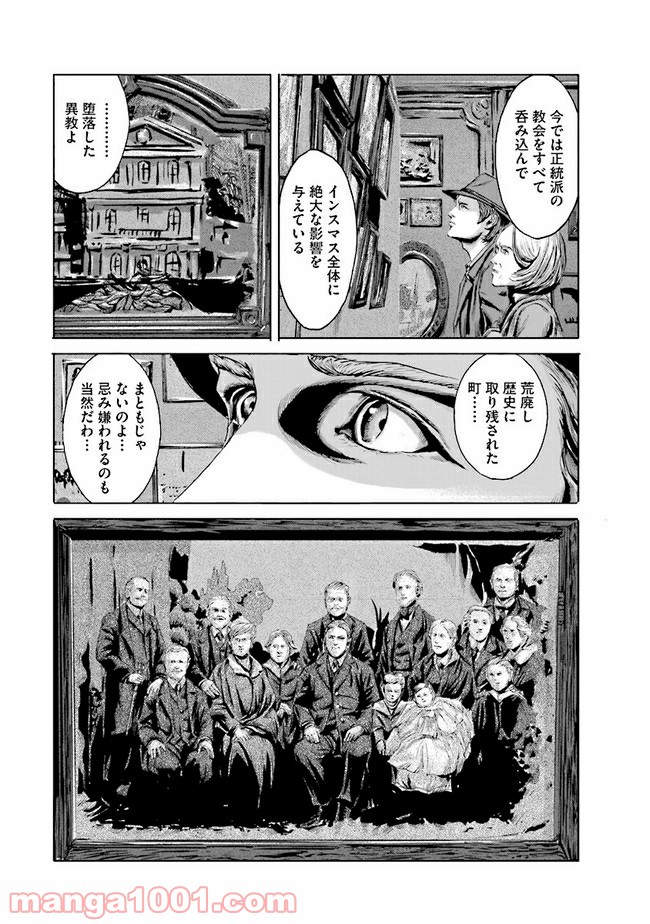 インスマスの影 ラヴクラフト傑作集 第1話 - Page 46