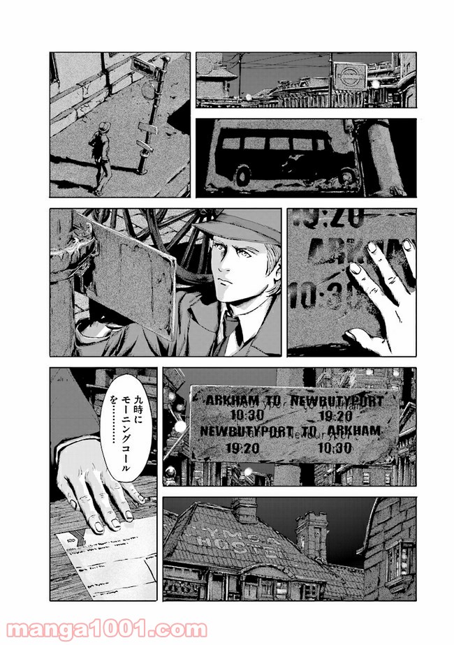 インスマスの影 ラヴクラフト傑作集 第1話 - Page 47