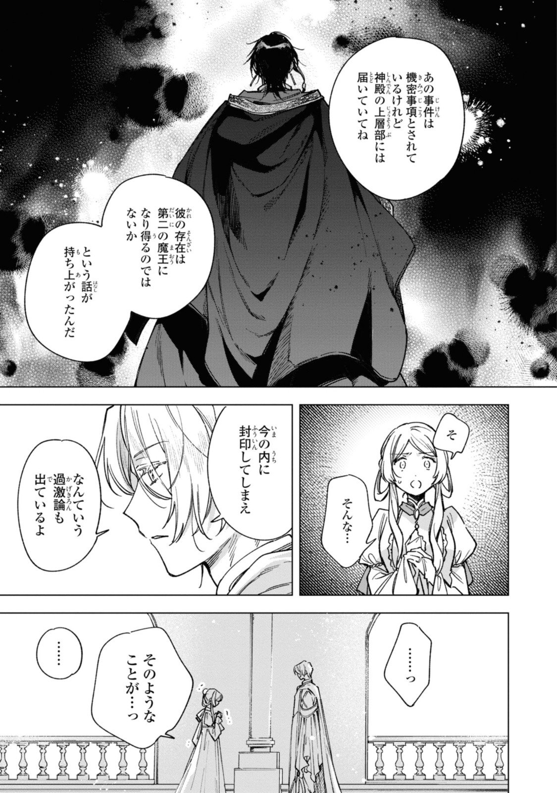 Mahoutsukai no Konyakusha ~Eternally Yours~ 魔法使いの婚約者 ～Eternally Yours～ - 第24話 - Page 13