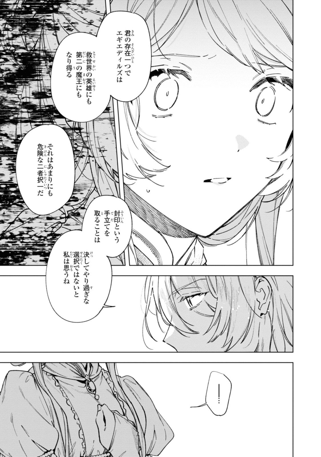 Mahoutsukai no Konyakusha ~Eternally Yours~ 魔法使いの婚約者 ～Eternally Yours～ - 第24話 - Page 15