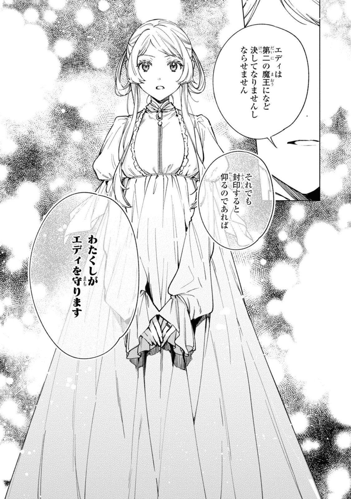 Mahoutsukai no Konyakusha ~Eternally Yours~ 魔法使いの婚約者 ～Eternally Yours～ - 第24話 - Page 19