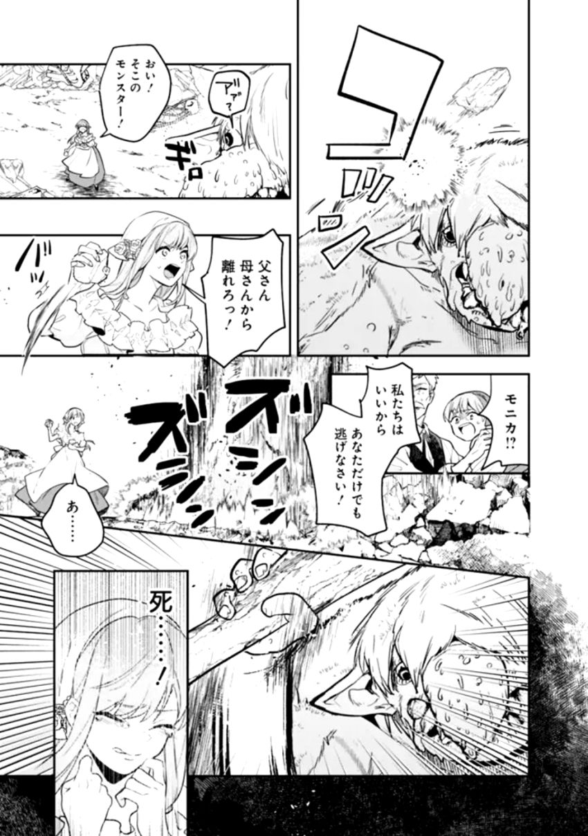 ジェノヴァの弟子～10秒しか戦えない魔術師、のちの『魔王』を育てる～ - 第1話 - Page 43