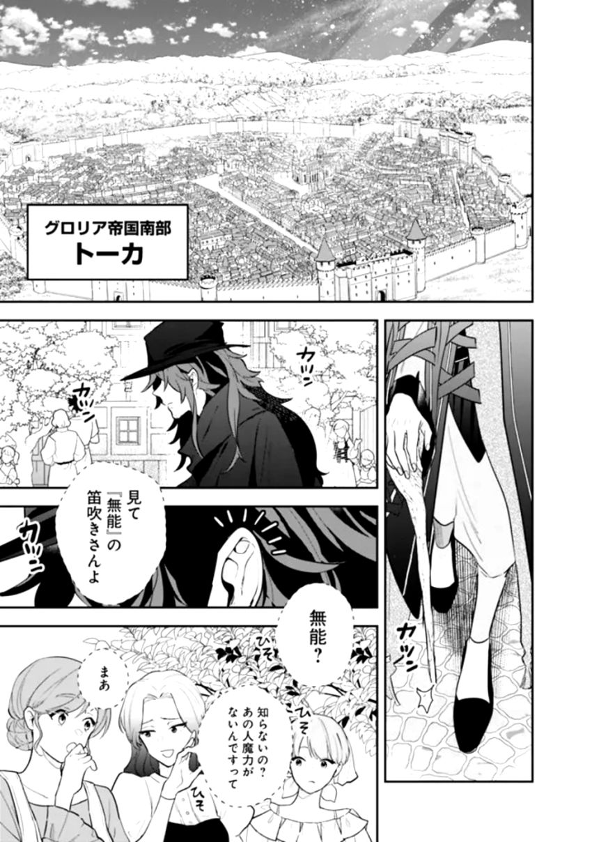 ジェノヴァの弟子～10秒しか戦えない魔術師、のちの『魔王』を育てる～ - 第1話 - Page 5