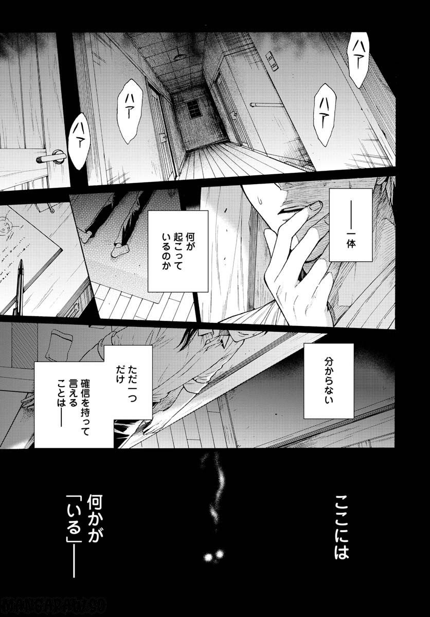 鹿楓堂よついろ日和 第88話 - Page 1