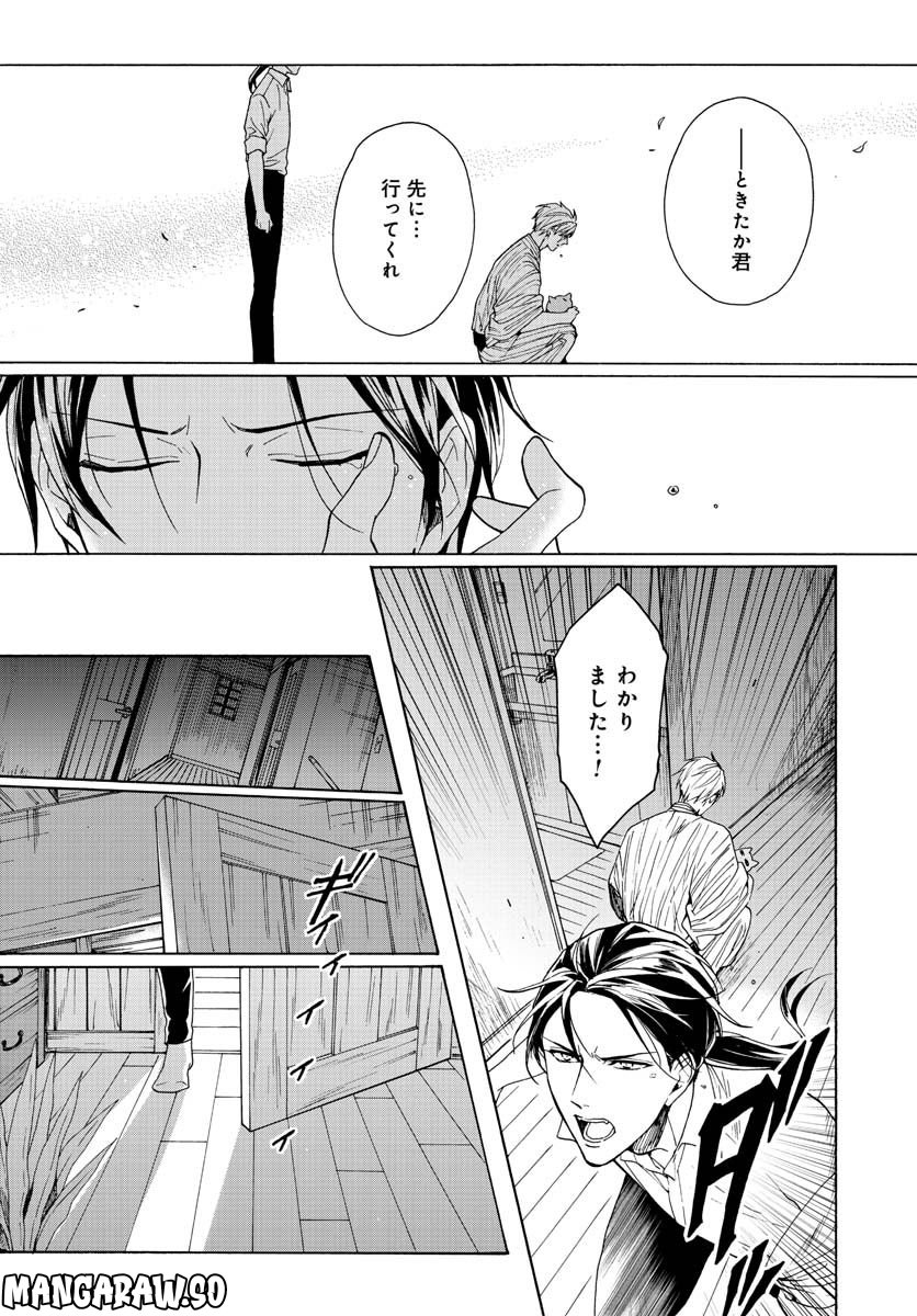 鹿楓堂よついろ日和 第88話 - Page 15