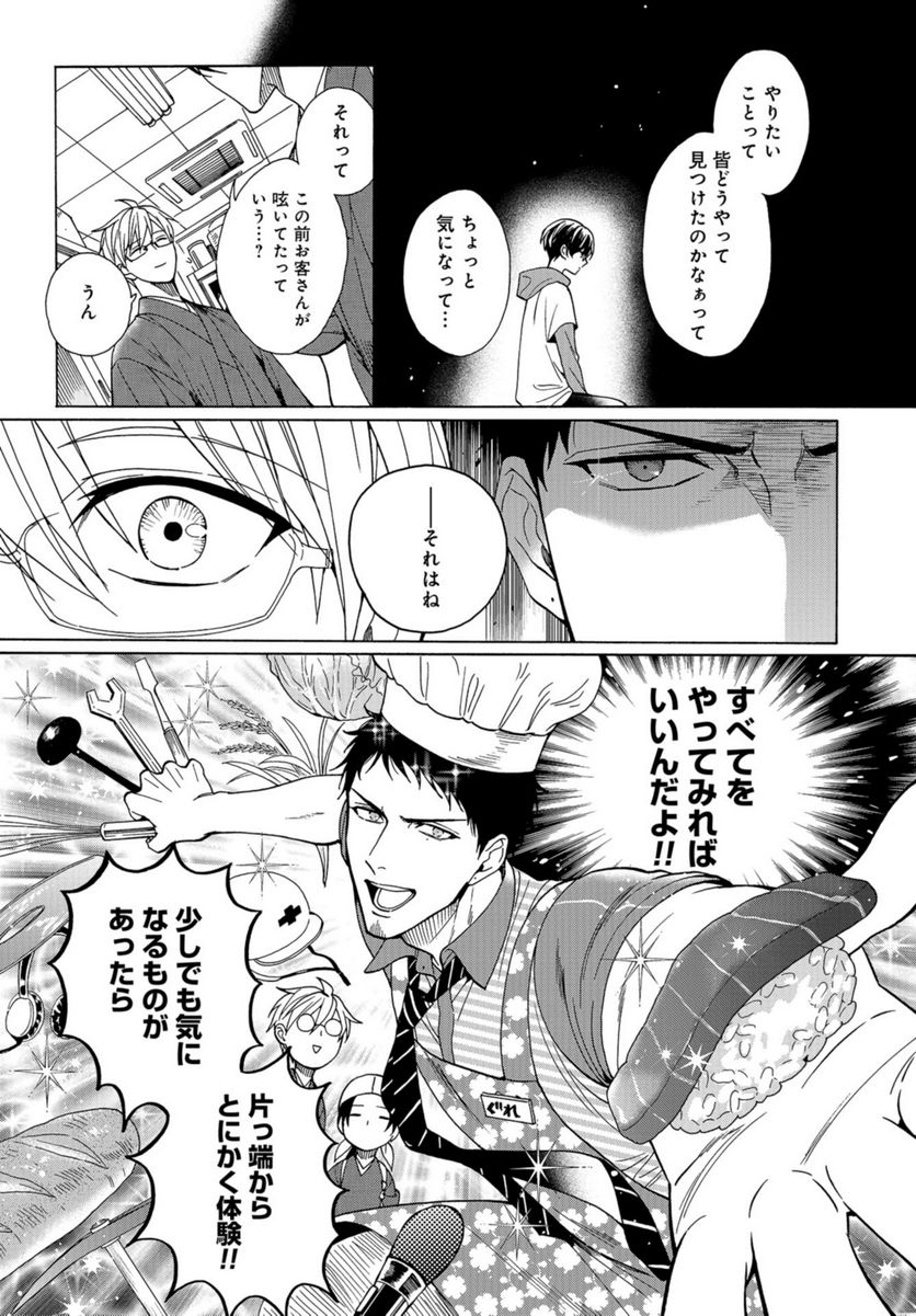 鹿楓堂よついろ日和 第92話 - Page 13