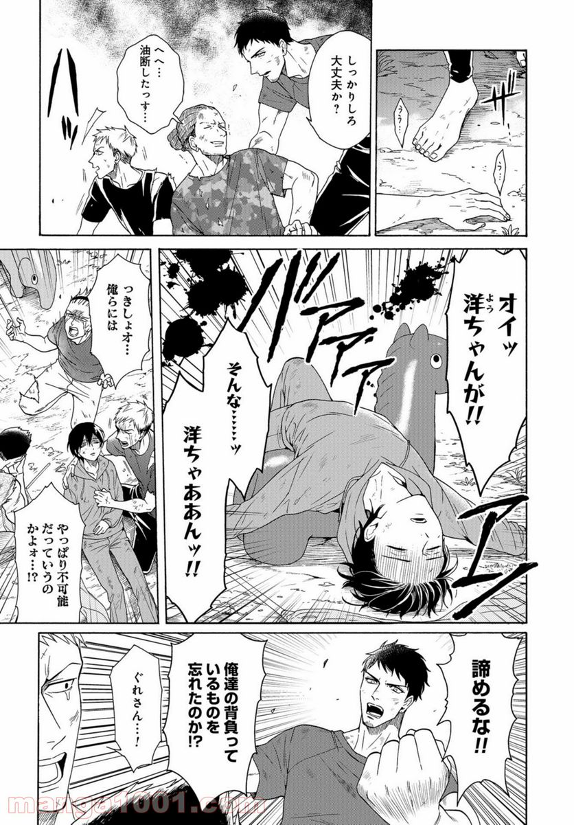 鹿楓堂よついろ日和 第43話 - Page 15