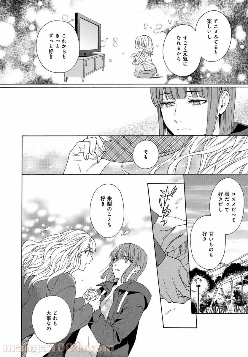 鹿楓堂よついろ日和 第43話 - Page 28