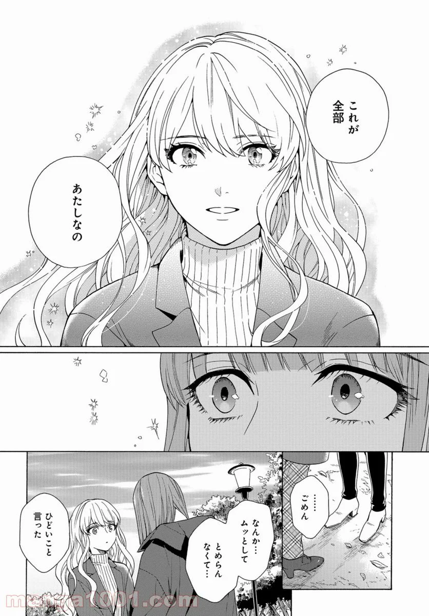 鹿楓堂よついろ日和 第43話 - Page 29