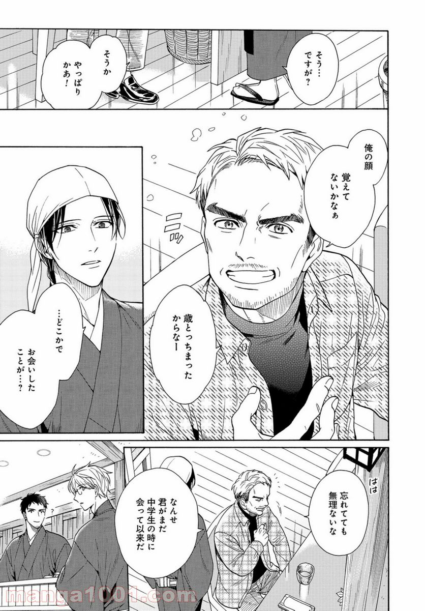 鹿楓堂よついろ日和 第43話 - Page 37