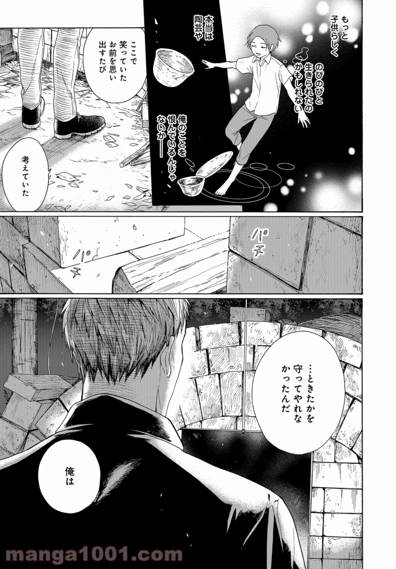 鹿楓堂よついろ日和 第45話 - Page 27