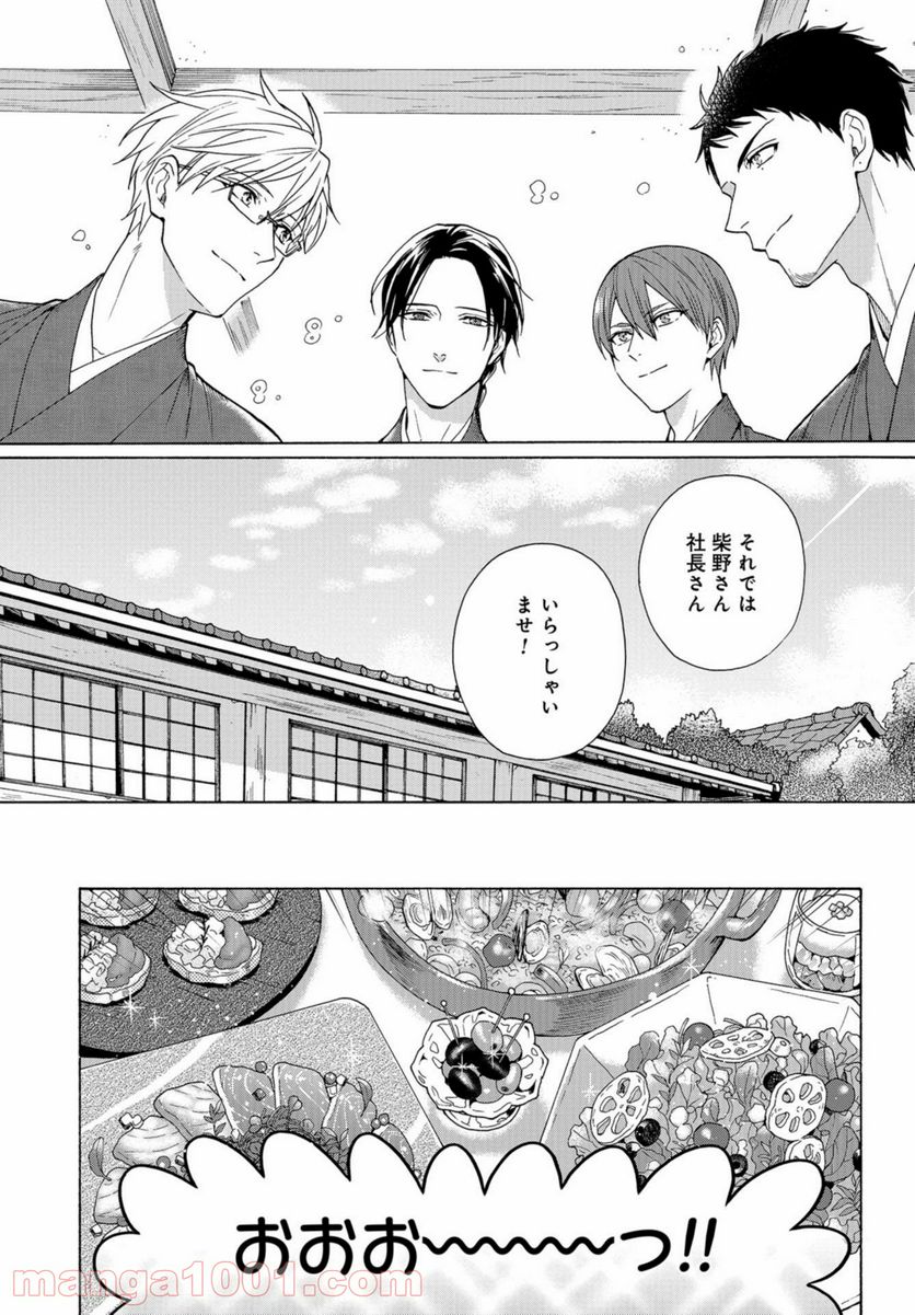 鹿楓堂よついろ日和 第40話 - Page 28