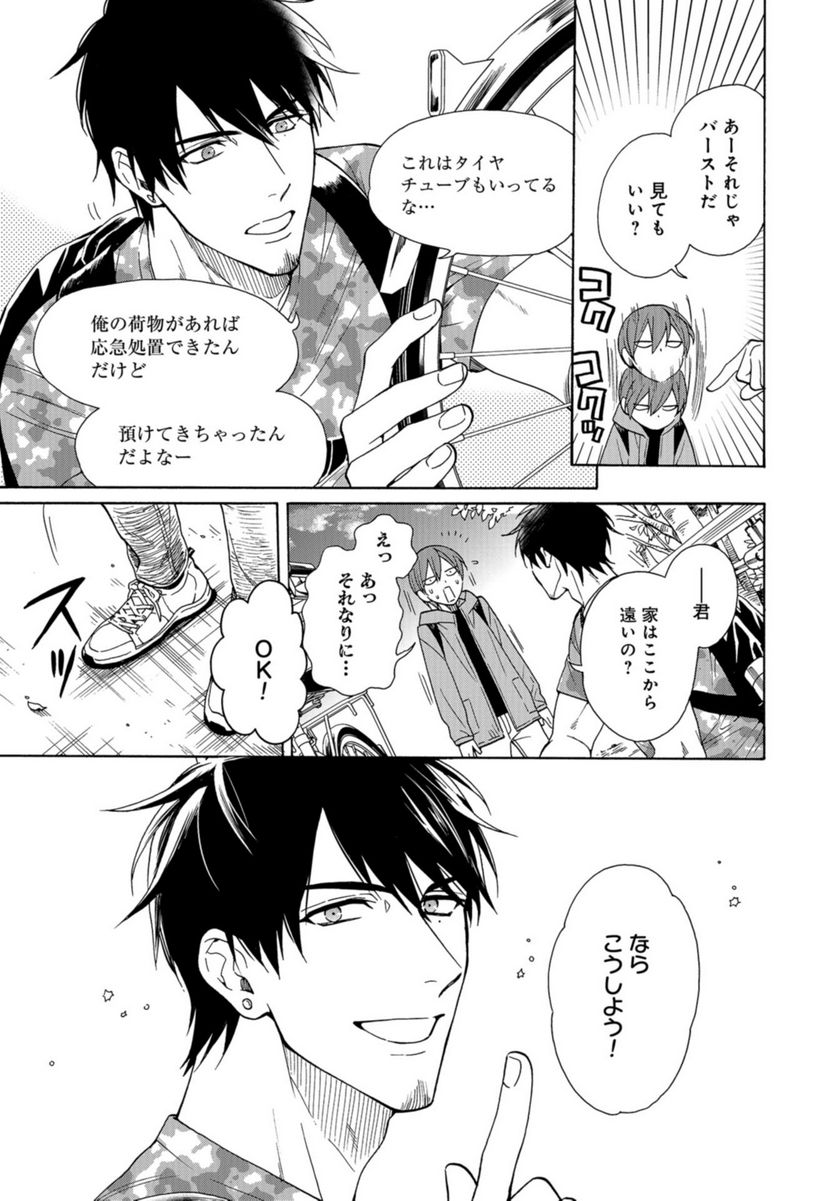 鹿楓堂よついろ日和 第96話 - Page 13