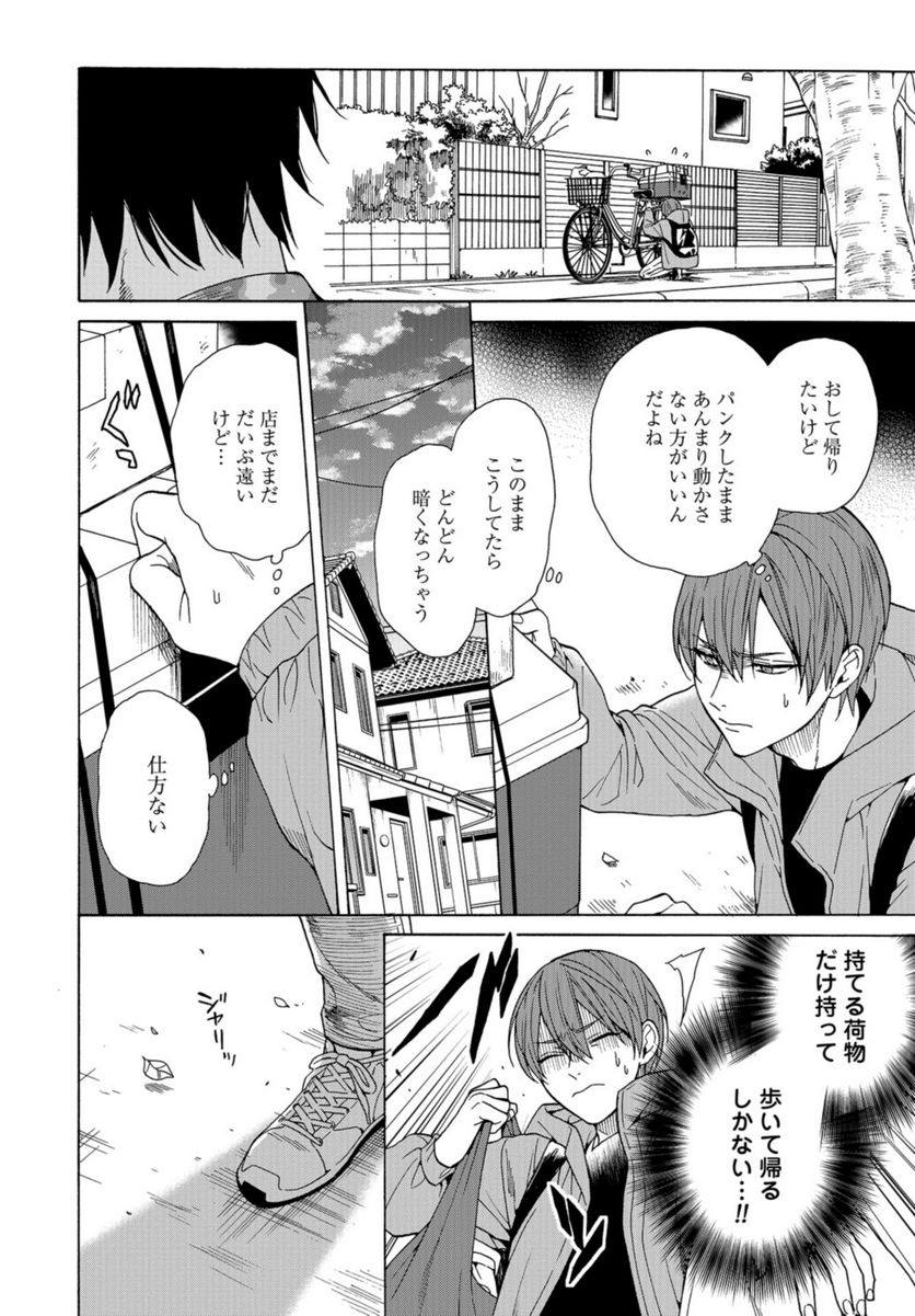 鹿楓堂よついろ日和 第96話 - Page 10