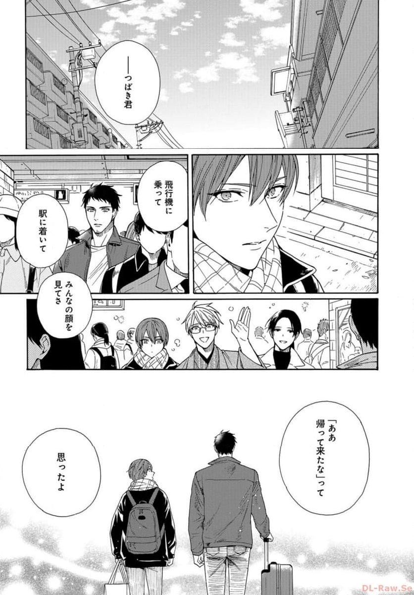 鹿楓堂よついろ日和 第102話 - Page 17