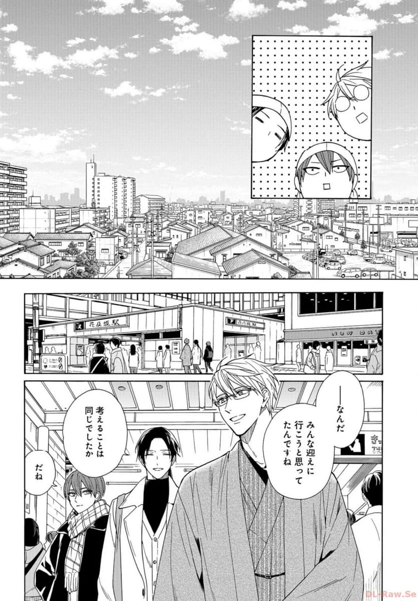 鹿楓堂よついろ日和 第102話 - Page 5